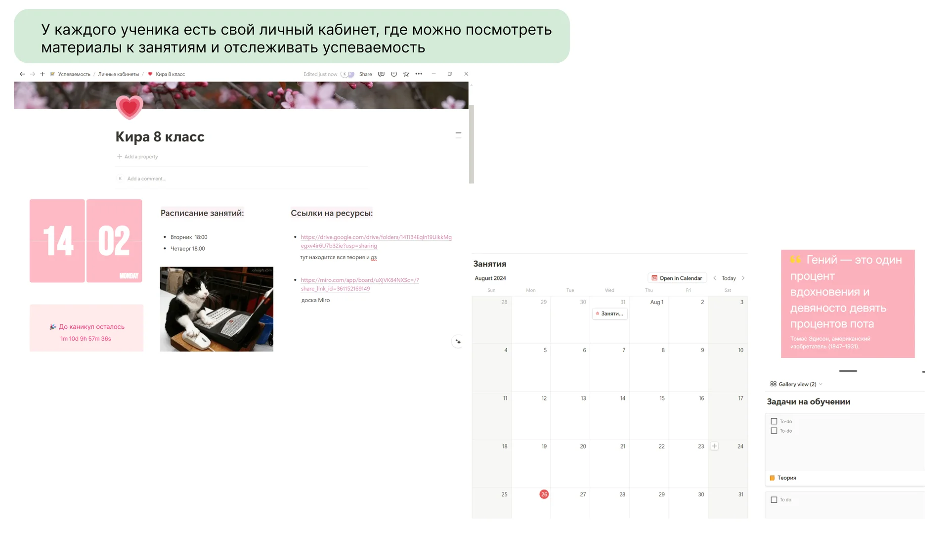 Репетитор по русскому языку - миниатюра 9