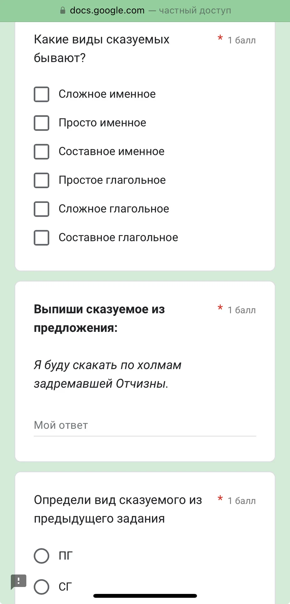 Репетитор по русскому языку - миниатюра 10