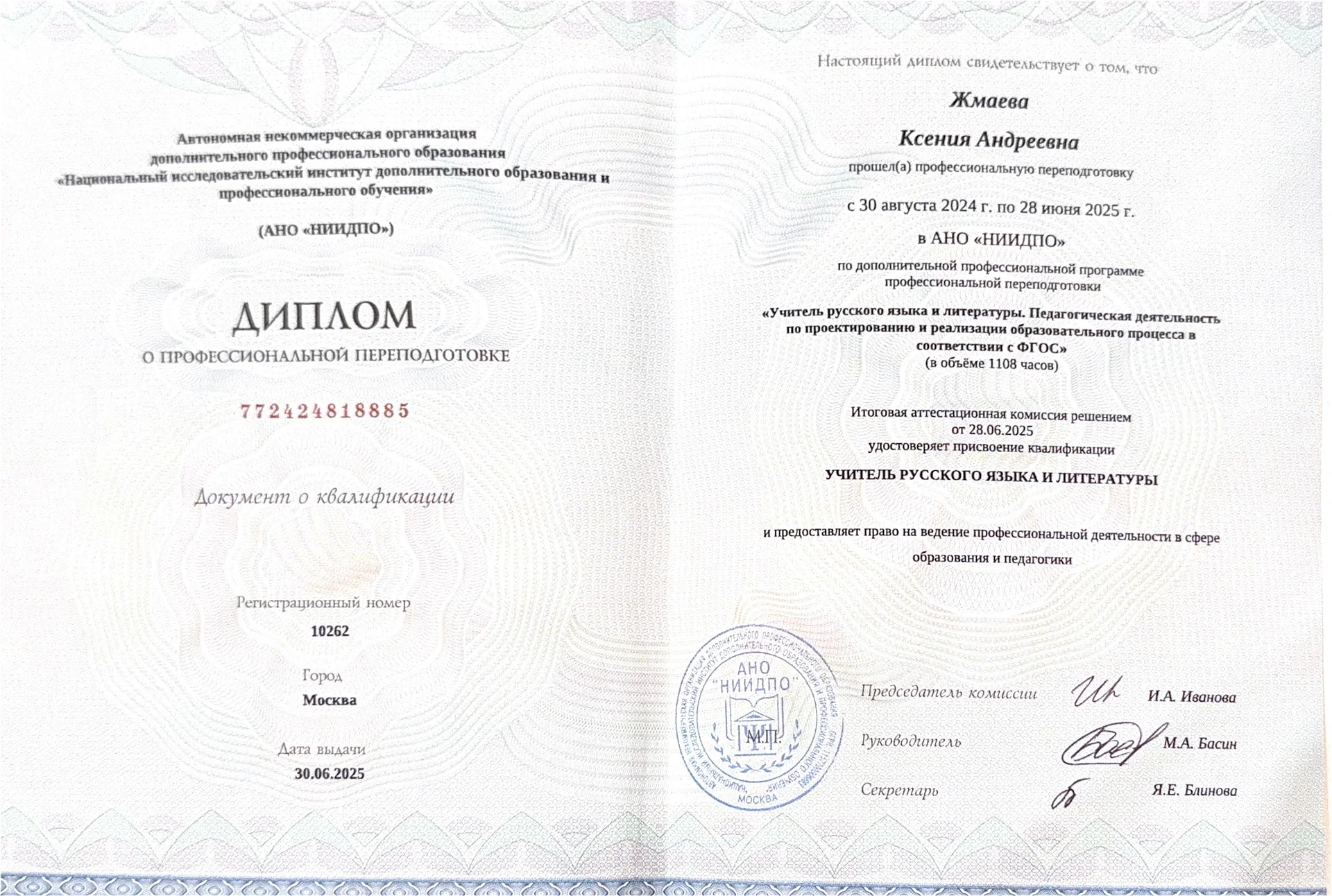 Репетитор по русскому языку - миниатюра 11