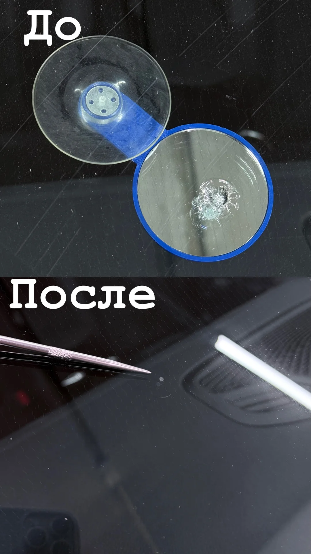 Ремонт лобовых стёкол авто - миниатюра 2