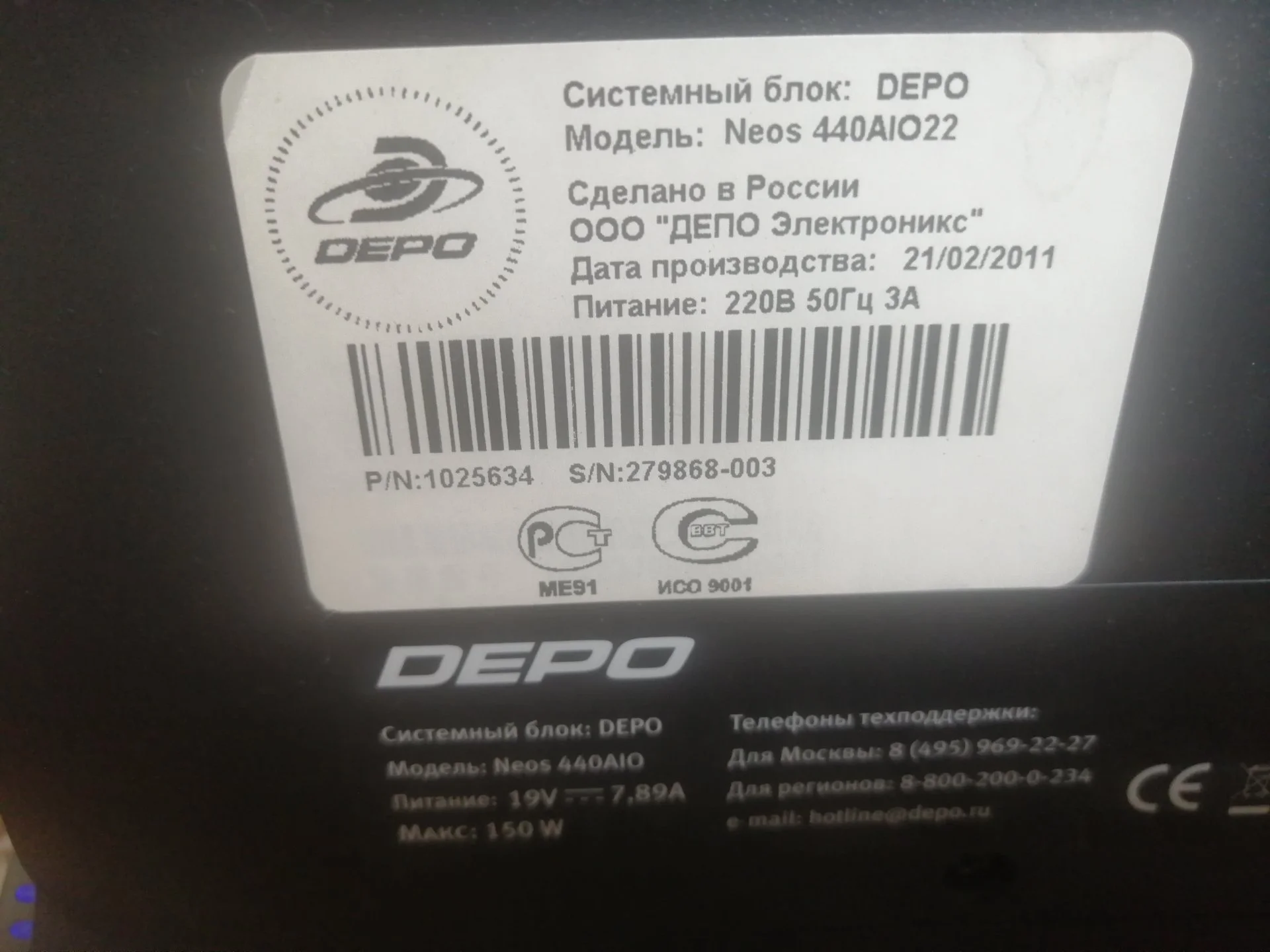 Моноблок Depo Neos 440AIO22 - миниатюра 6