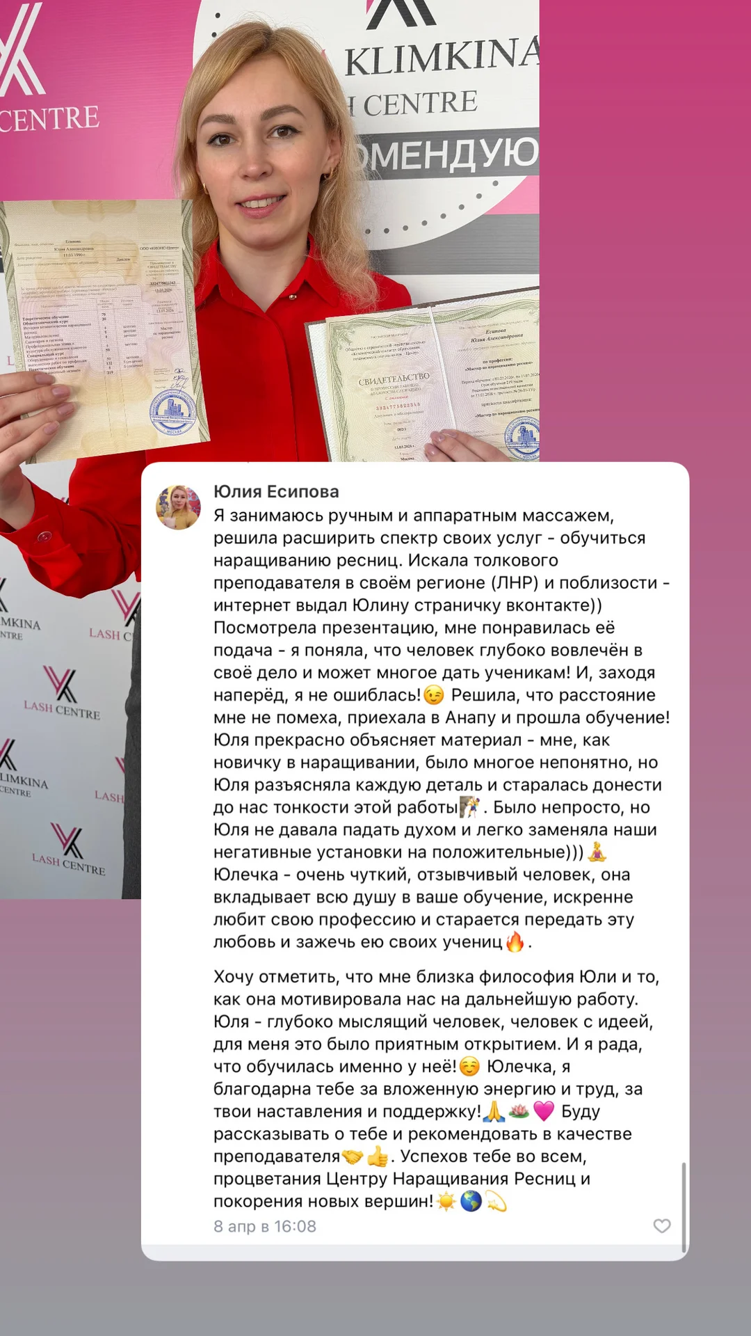 Обучение наращиванию ресниц - миниатюра 11