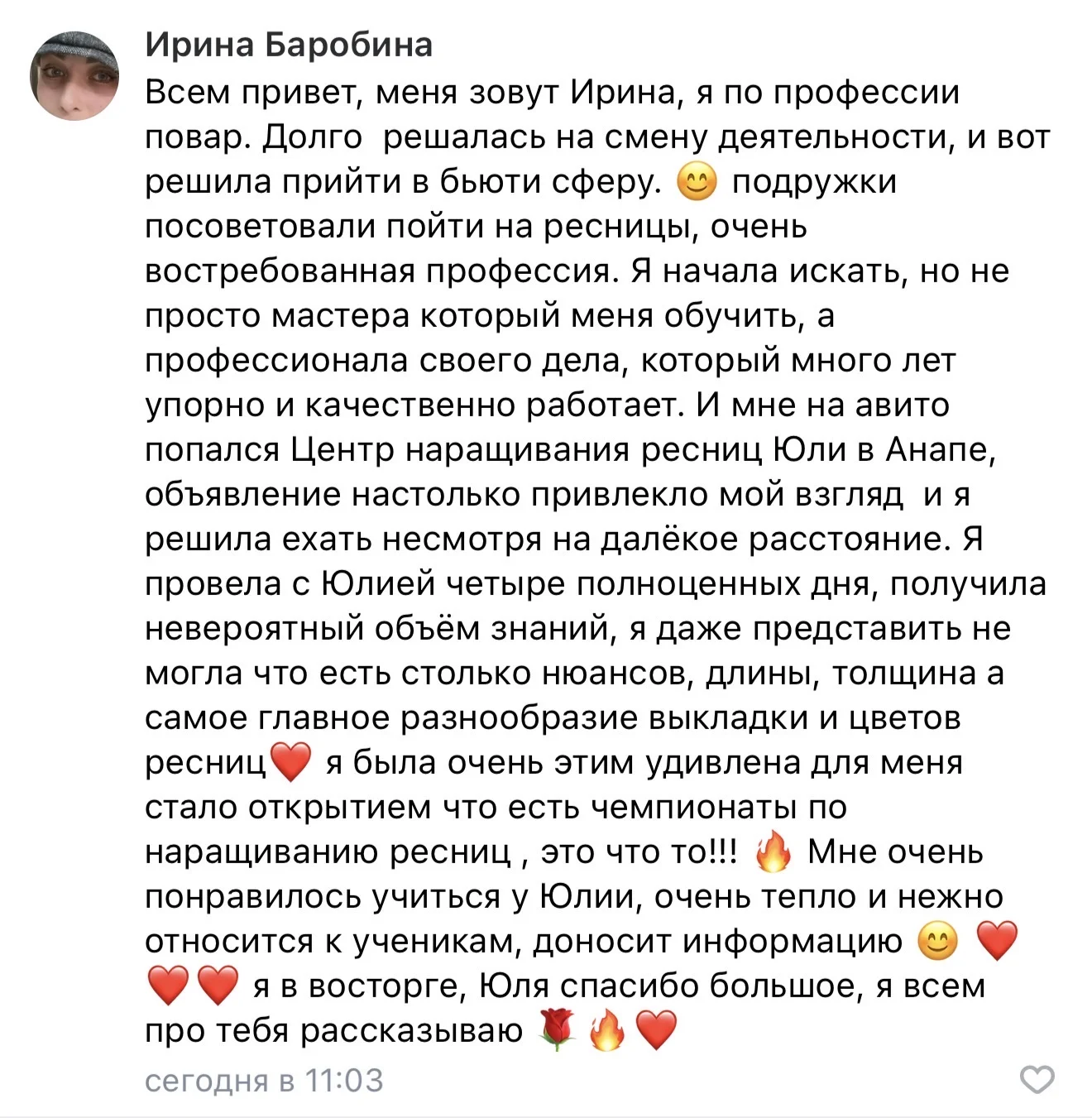 Обучение наращиванию ресниц - миниатюра 12