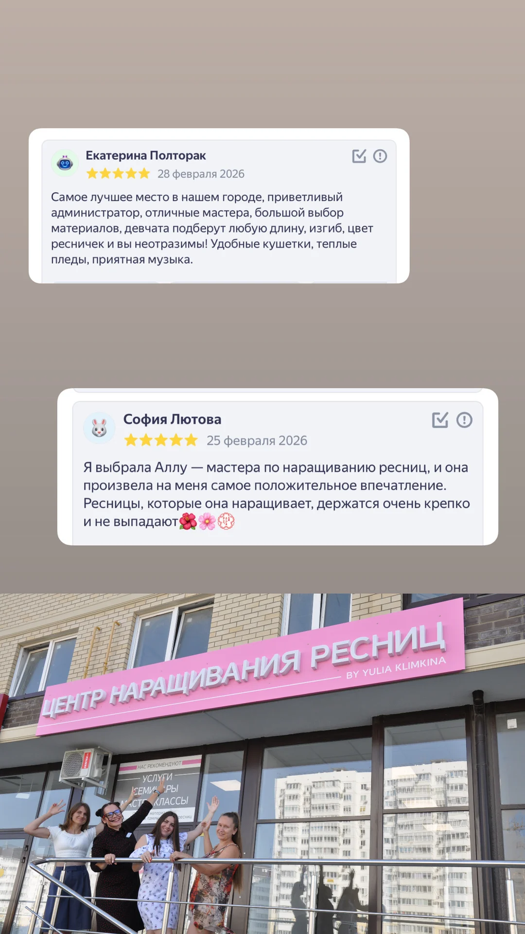 Роскошное наращивание ресниц - миниатюра 3