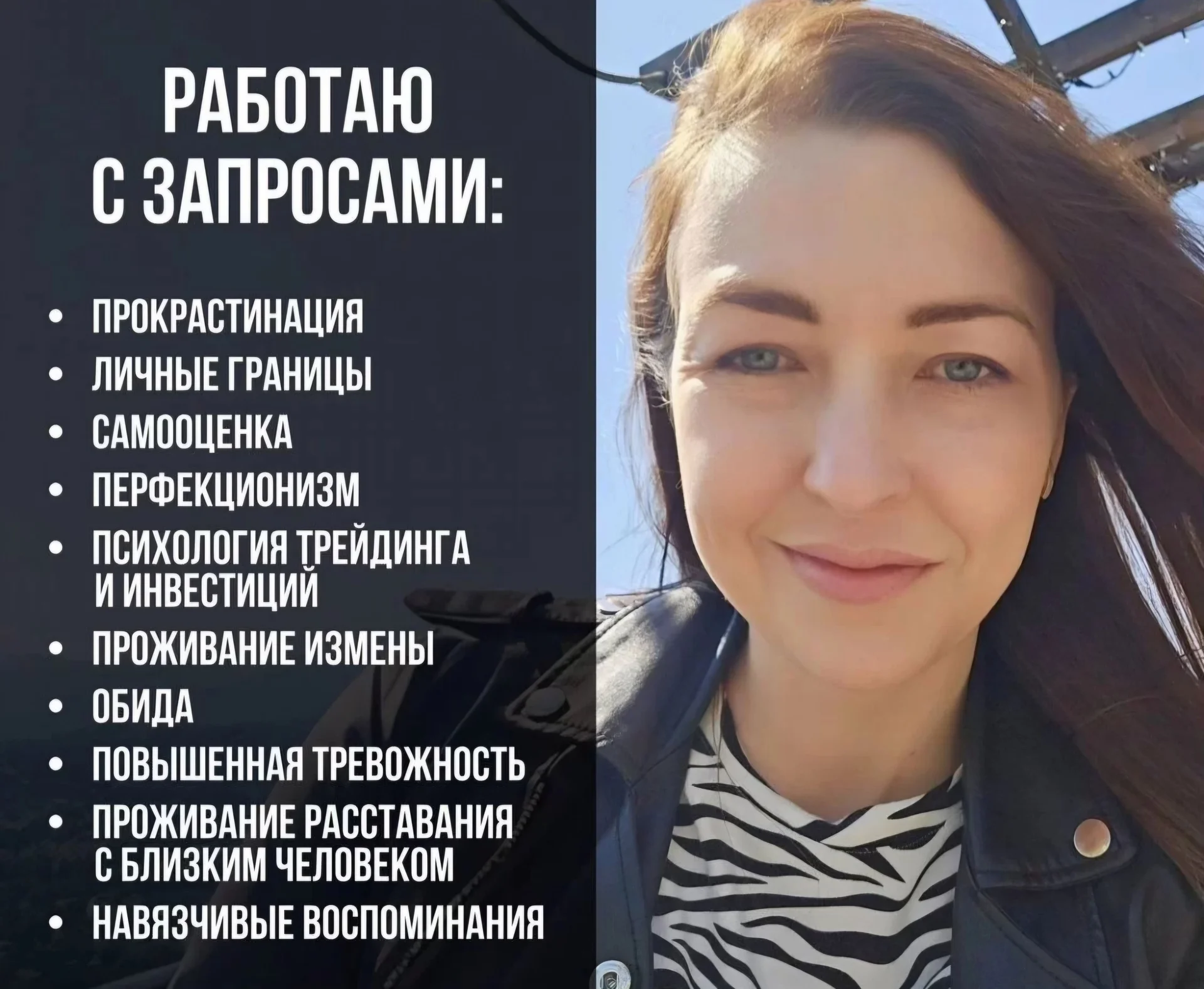 Психолог онлайн - изображение 1
