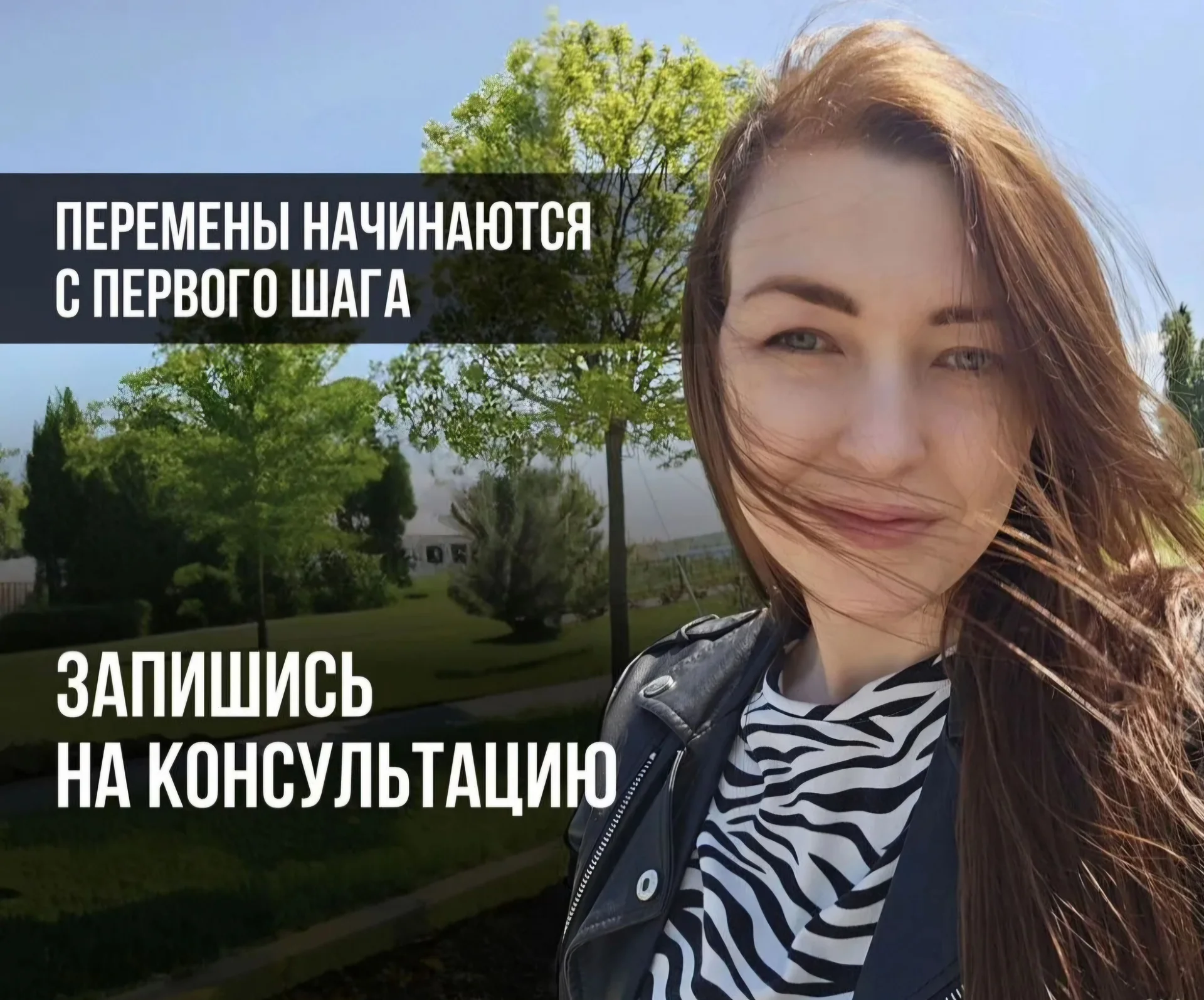 Психолог онлайн - миниатюра 3