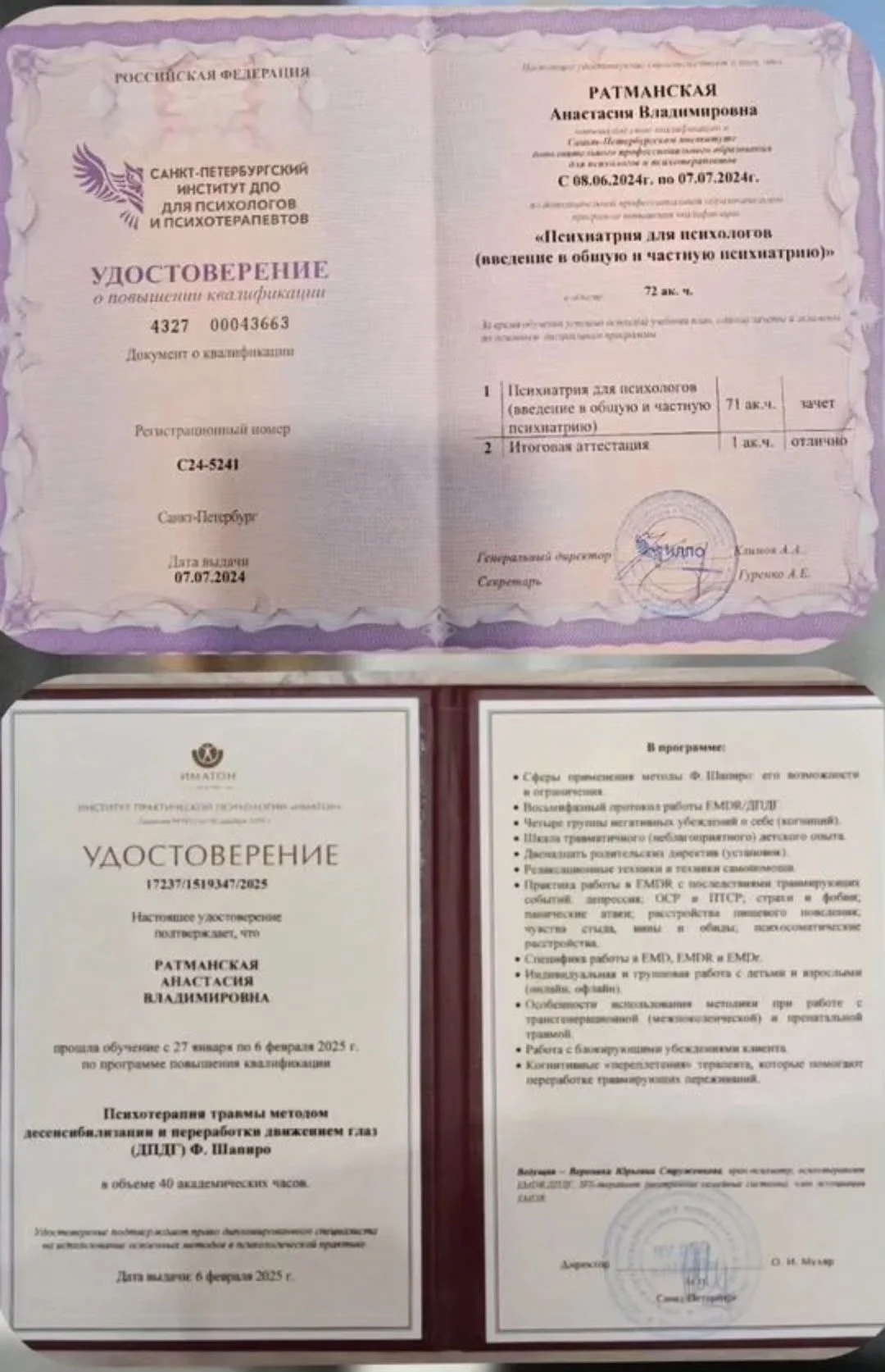 Психолог онлайн - миниатюра 5