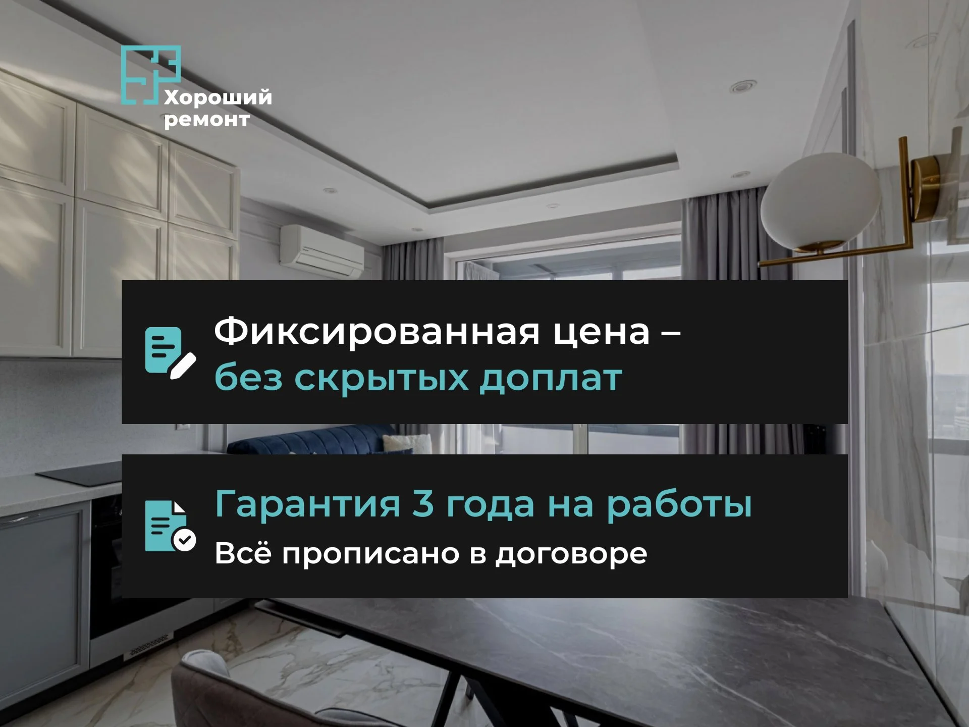 Ремонт квартир без посредников - миниатюра 4