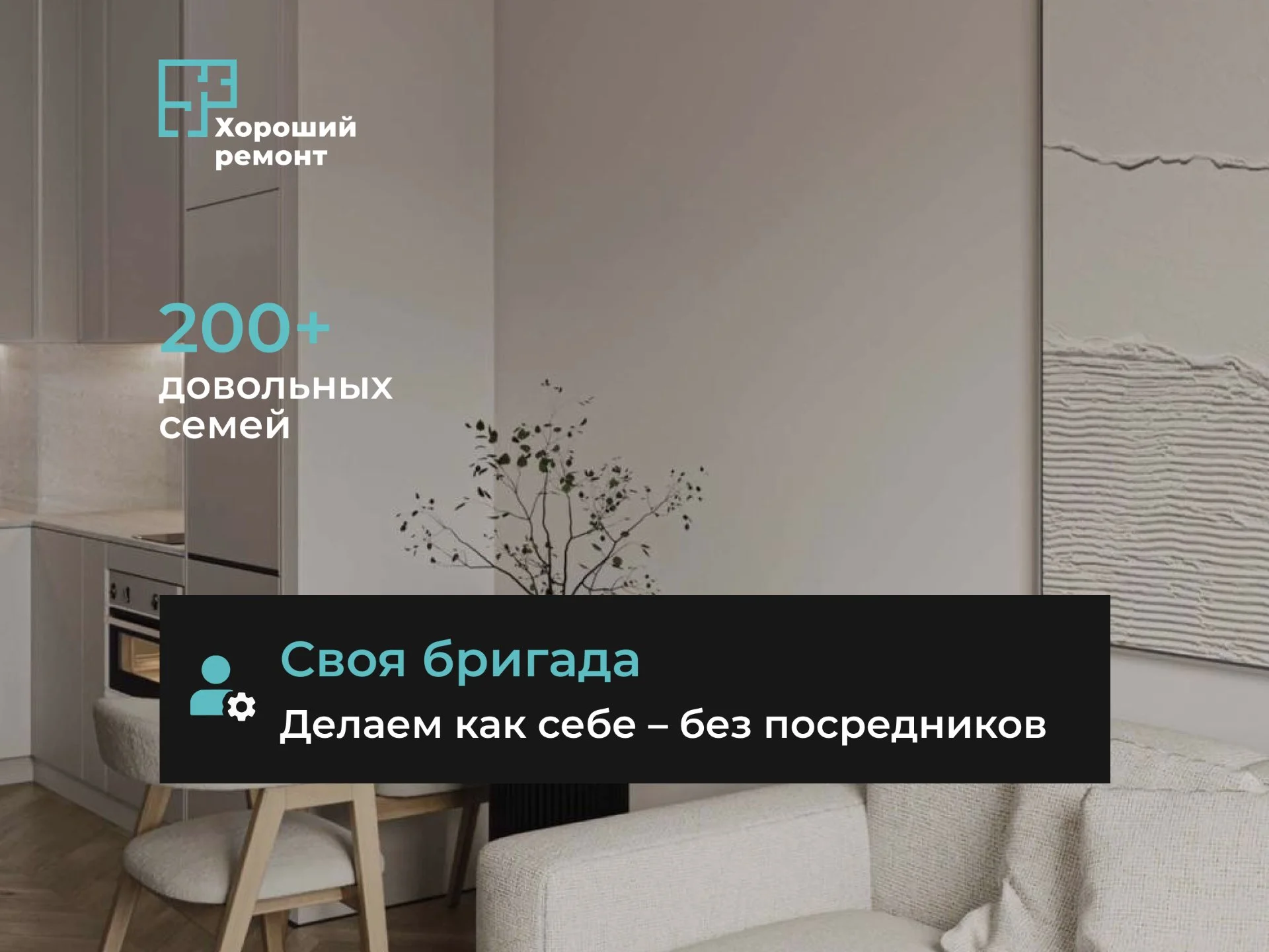 Ремонт квартир без посредников - миниатюра 5