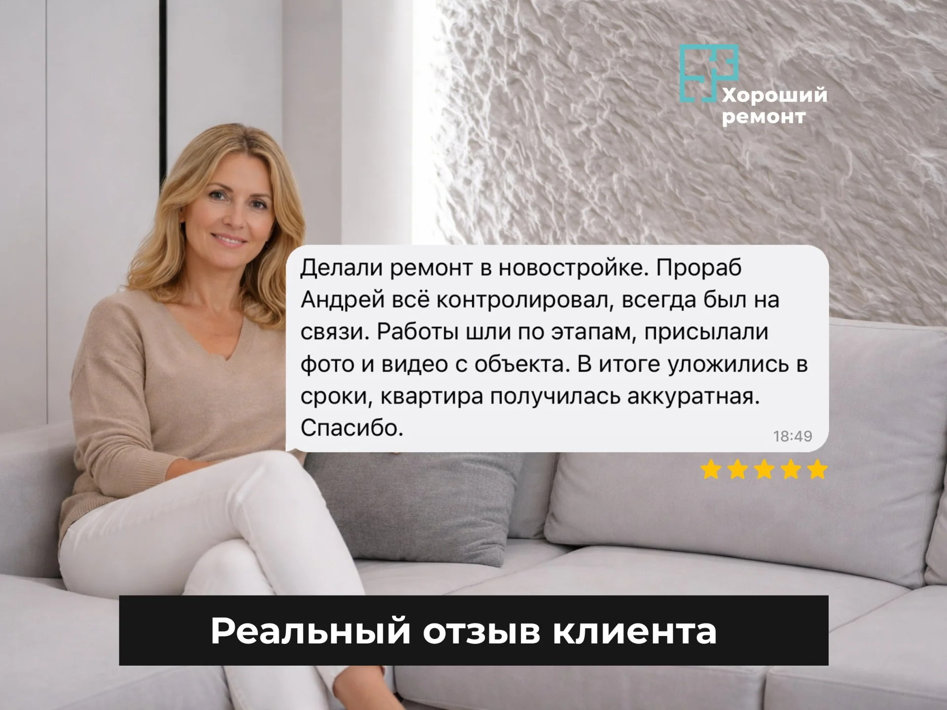 Ремонт квартир без посредников - миниатюра 6