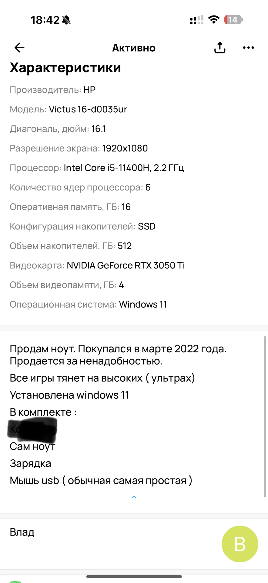 Ноутбук VICTUS 16 - миниатюра 3