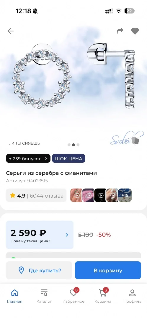 Серебряные серьги SOKOLOV - миниатюра 3