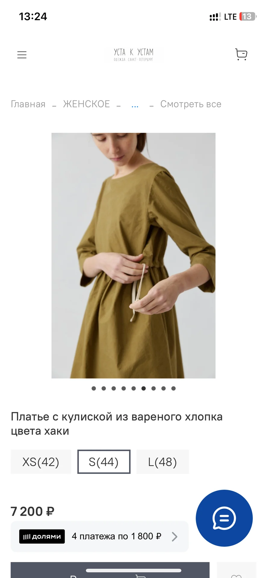 Платье Уста к Устам - миниатюра 5