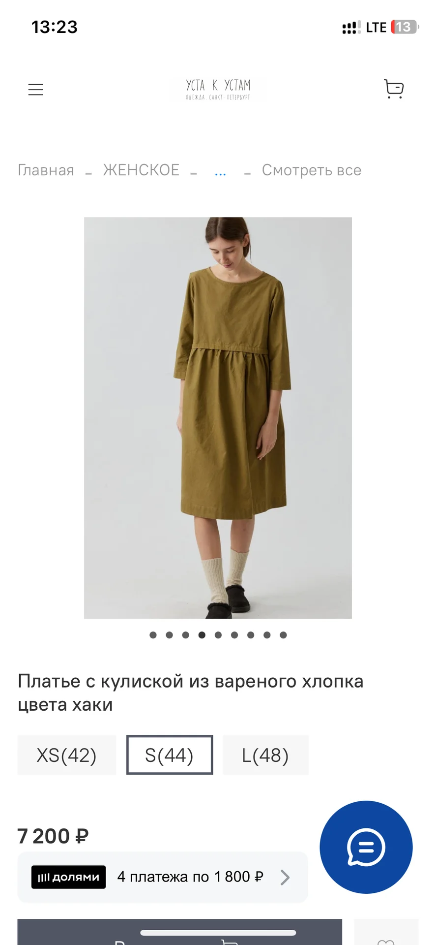 Платье Уста к Устам - изображение 1