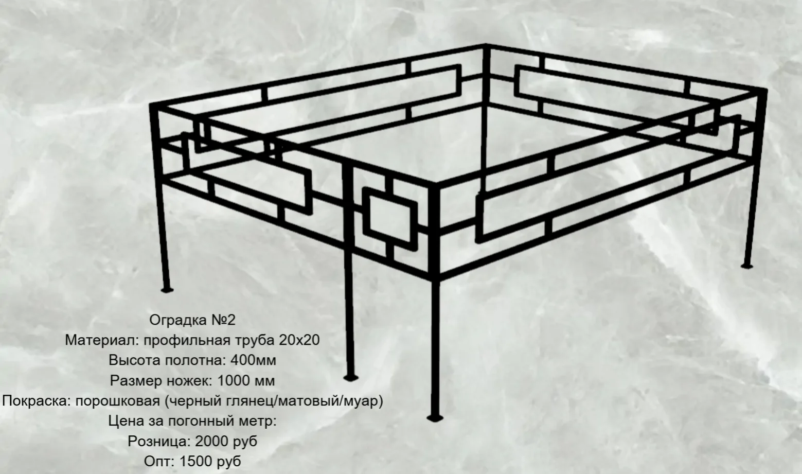 Изготовление ритуальных оградок - миниатюра 2