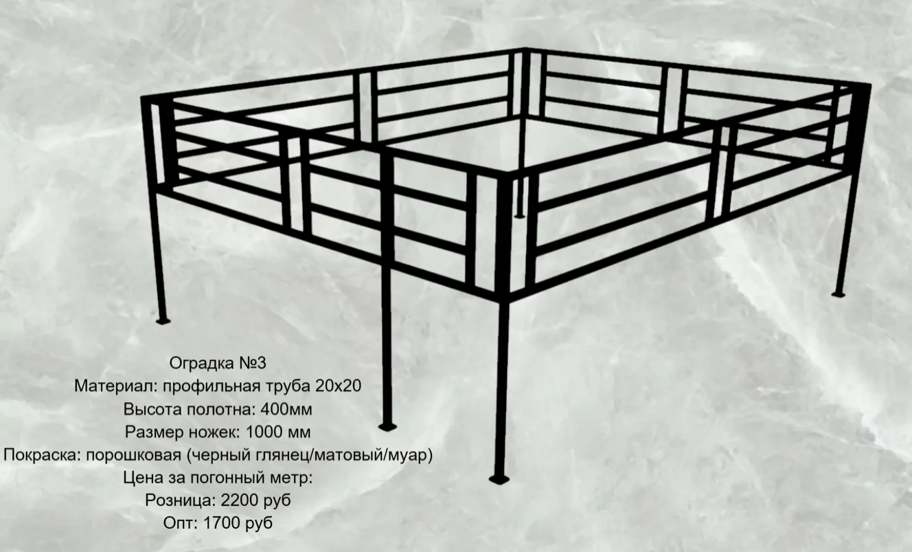 Изготовление ритуальных оградок - миниатюра 3