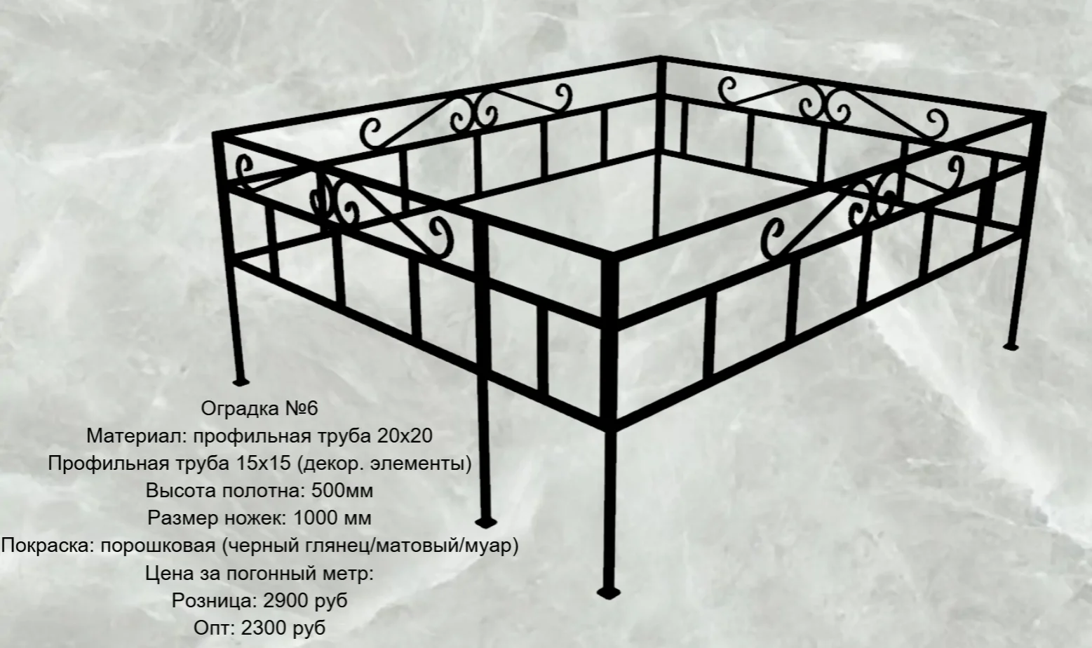 Изготовление ритуальных оградок - миниатюра 6