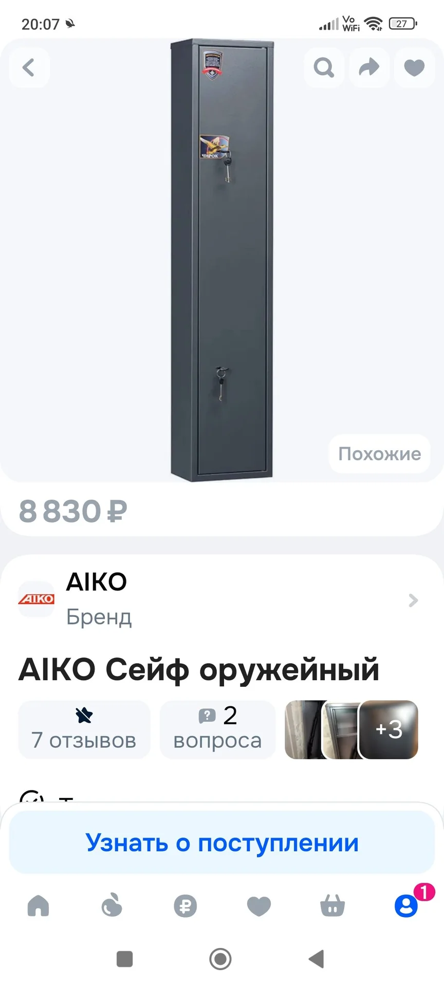 Сейф б/у - изображение 1
