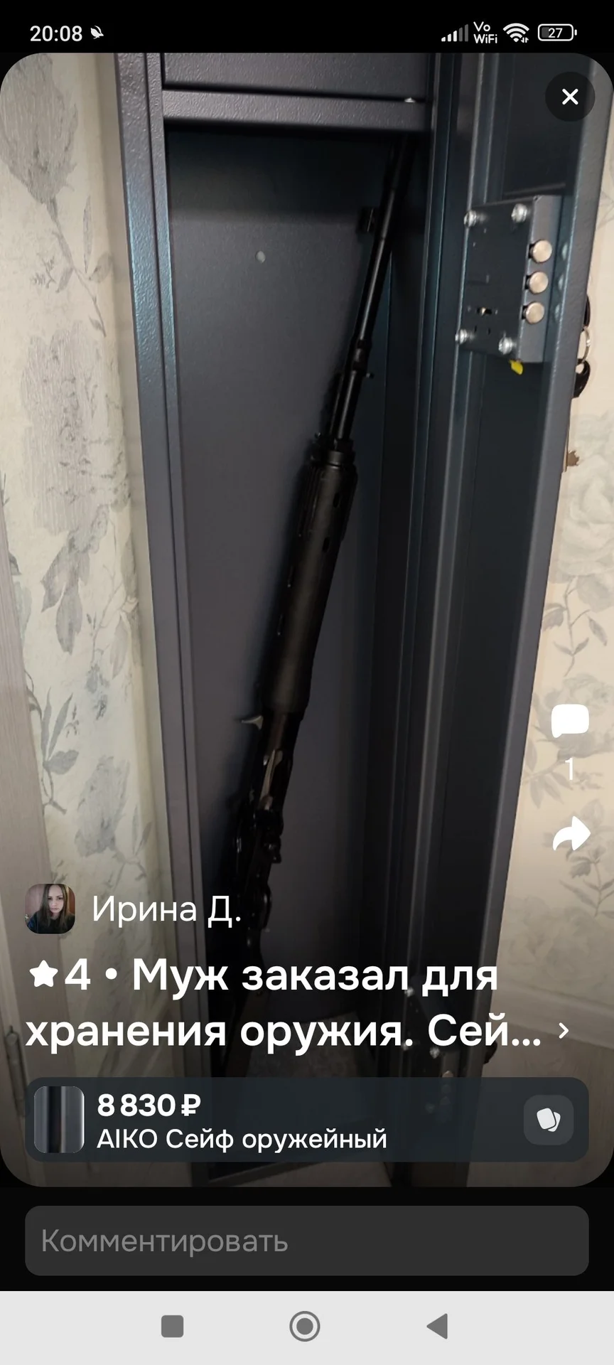 Сейф б/у - миниатюра 2