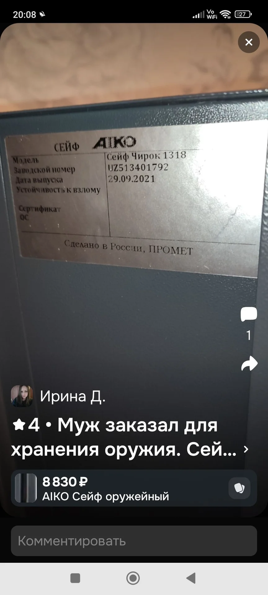 Сейф б/у - миниатюра 4
