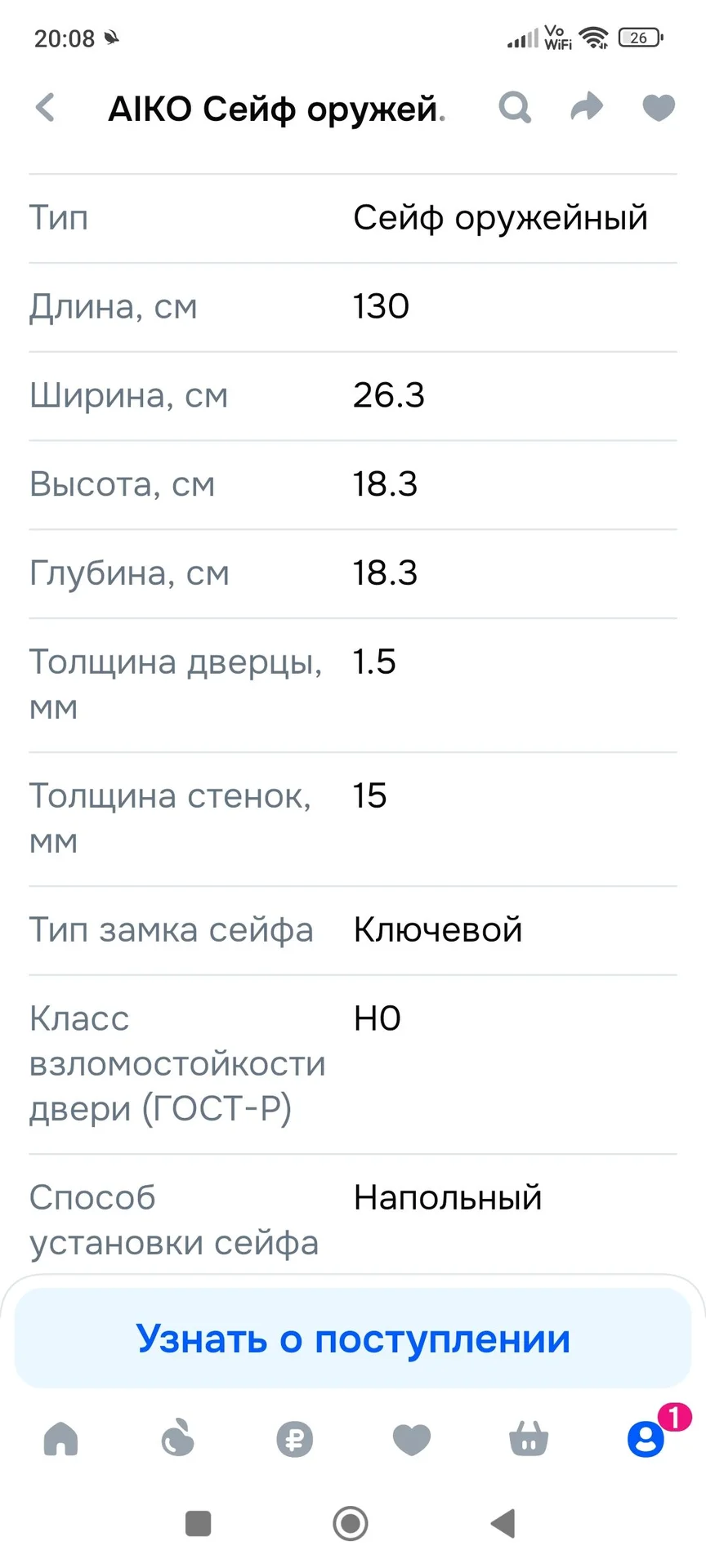 Сейф б/у - миниатюра 5