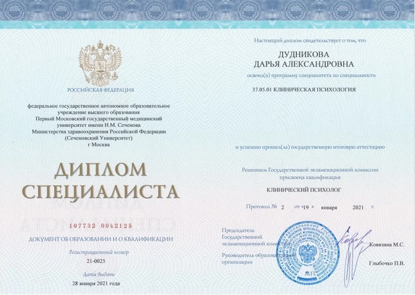Спортивный психолог - миниатюра 4