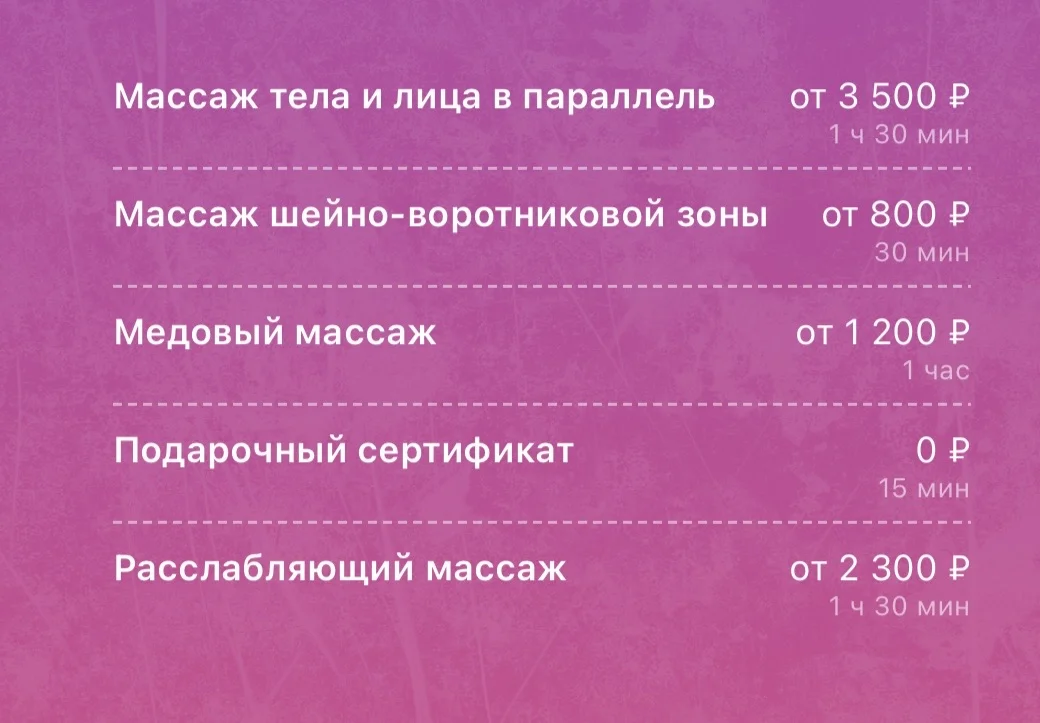 Все виды ручного массажа - миниатюра 3
