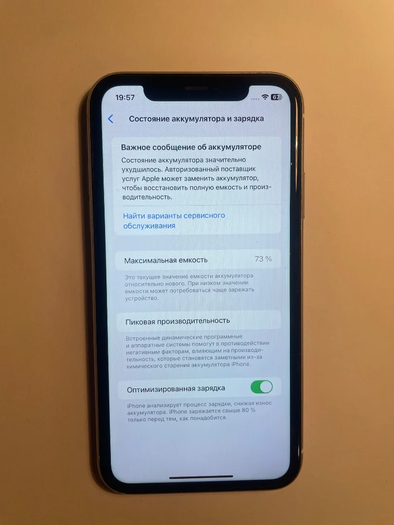 iphone 11 - изображение 1