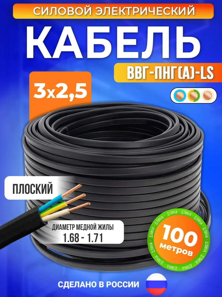 Кабель ВВГ ПНг Ls ГОСТ - миниатюра 2