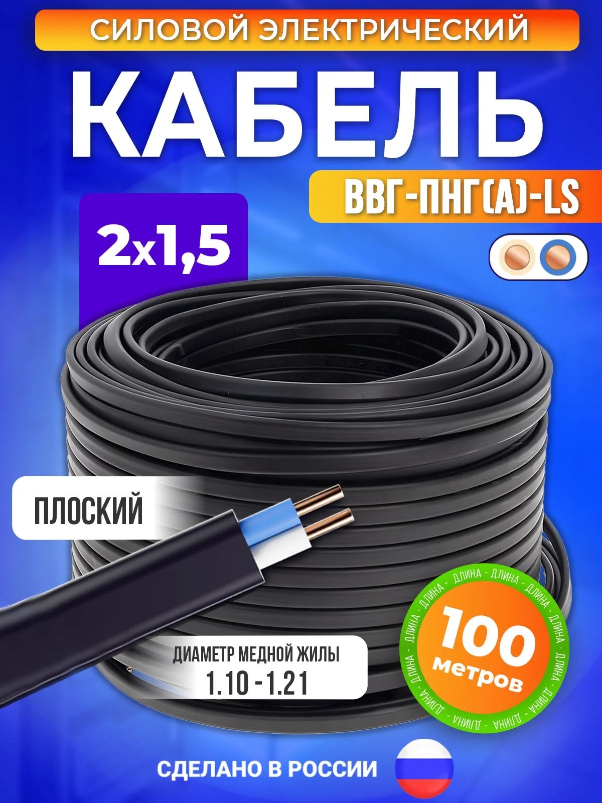 Кабель ВВГ ПНг Ls ГОСТ - миниатюра 3