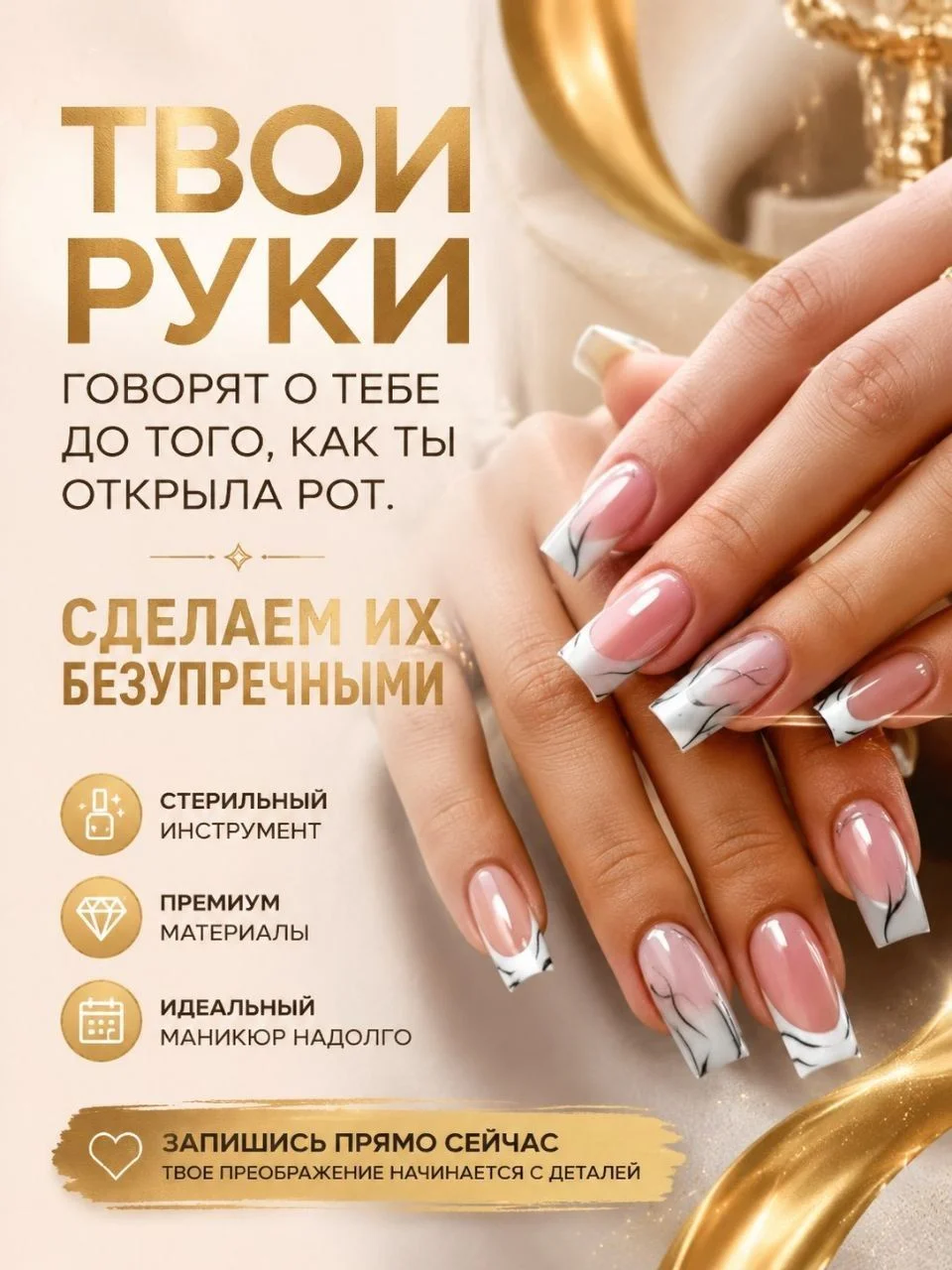 Визуал соцсетей - миниатюра 6