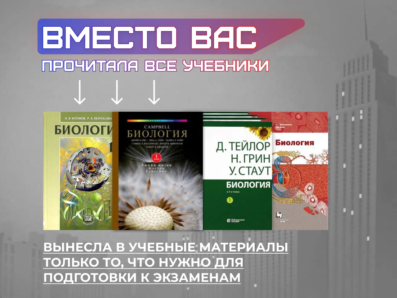 Репетитор по биологии ЕГЭ, ОГЭ - миниатюра 3