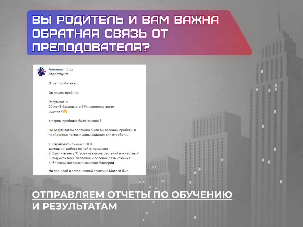 Репетитор по биологии ЕГЭ, ОГЭ - миниатюра 7