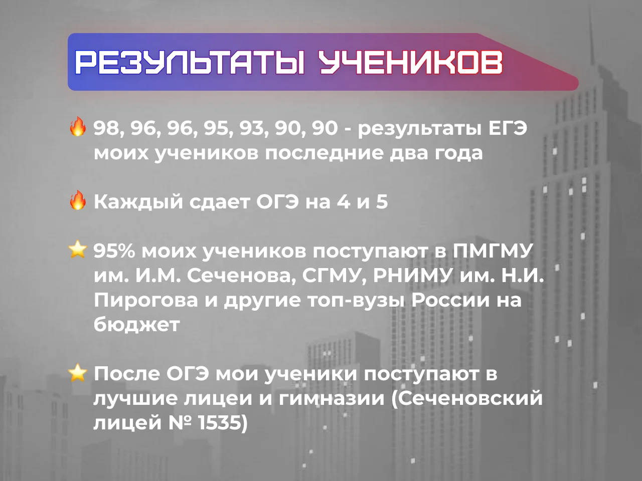 Репетитор по биологии ЕГЭ, ОГЭ - миниатюра 8