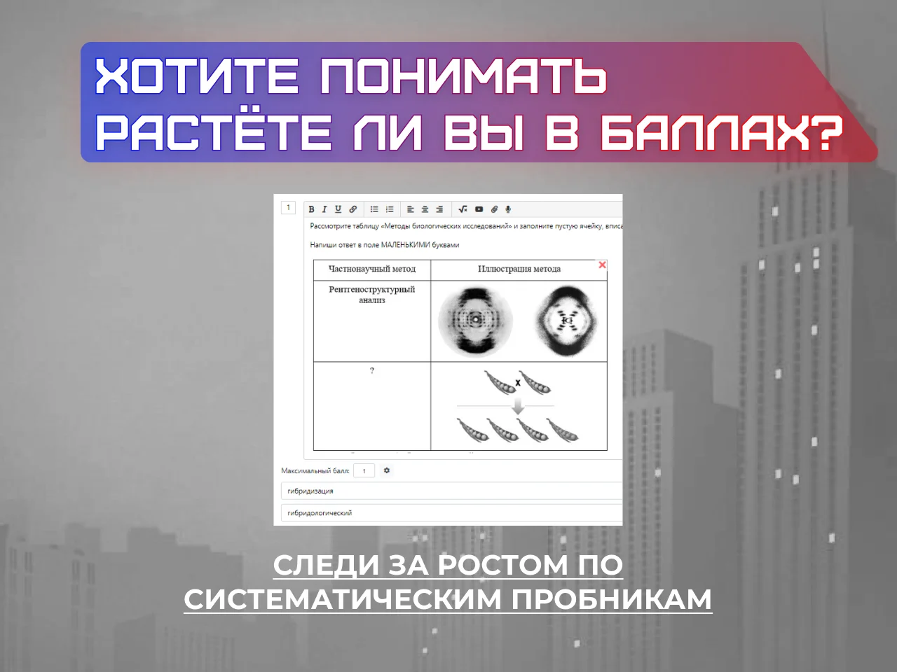 Репетитор по биологии ЕГЭ ОГЭ - миниатюра 5