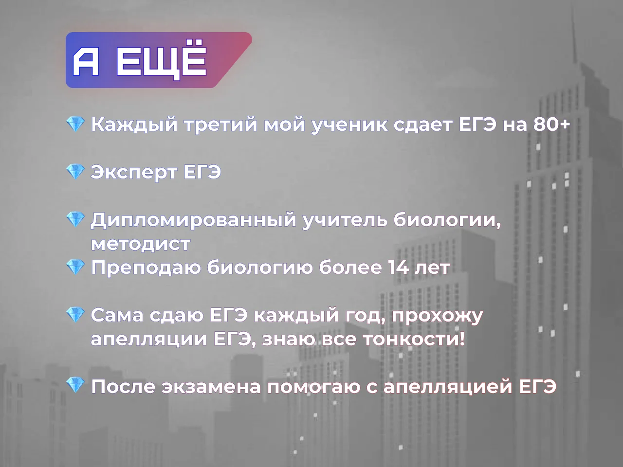 Репетитор по биологии ЕГЭ ОГЭ - миниатюра 9
