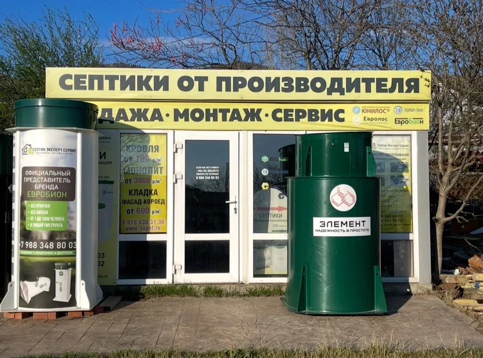Автономная канализация в Геленджике - изображение 1