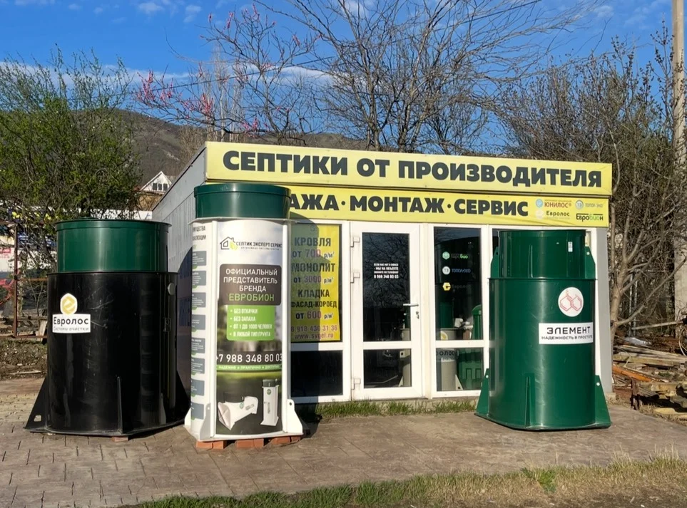 Автономная канализация в Геленджике - миниатюра 2