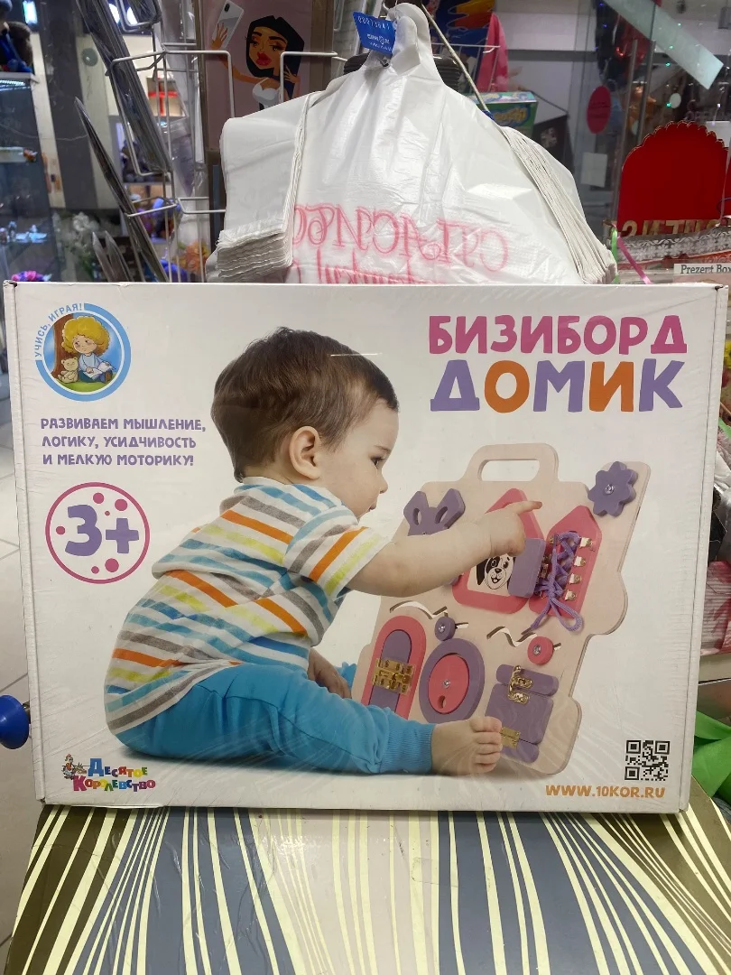 Игрушка развивающая Бизиборд домик - миниатюра 2