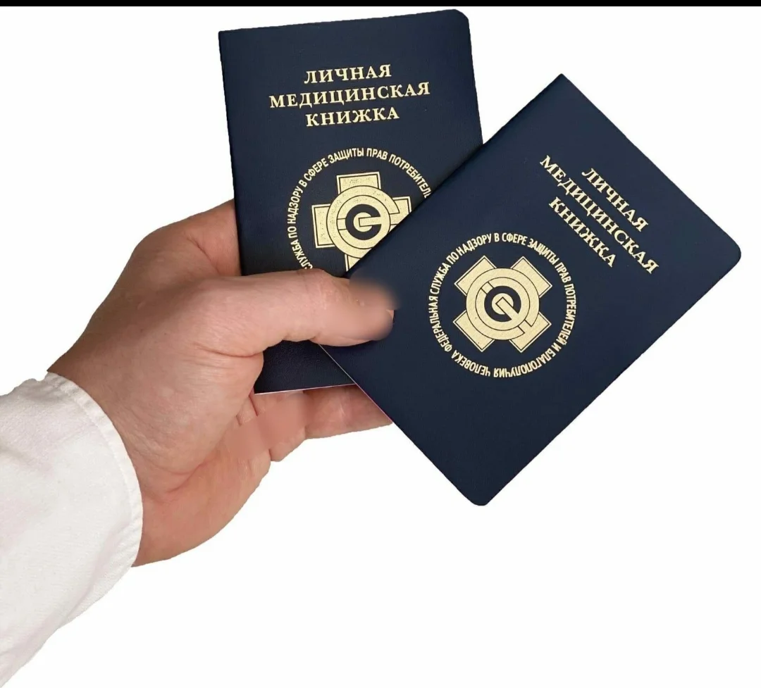 Оформлении МЕДКОМИССИИ И СПРАВОК - изображение 1