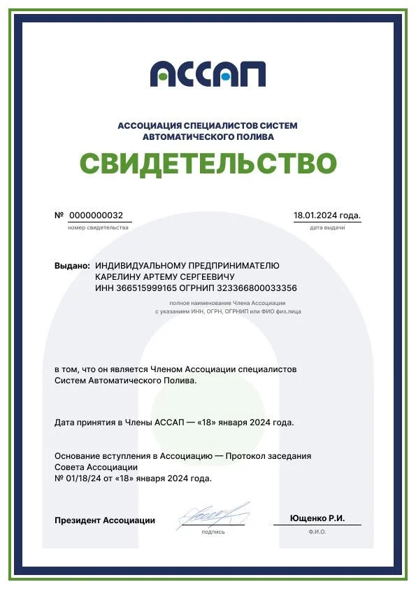 Автополив под ключ с гарантией - миниатюра 8