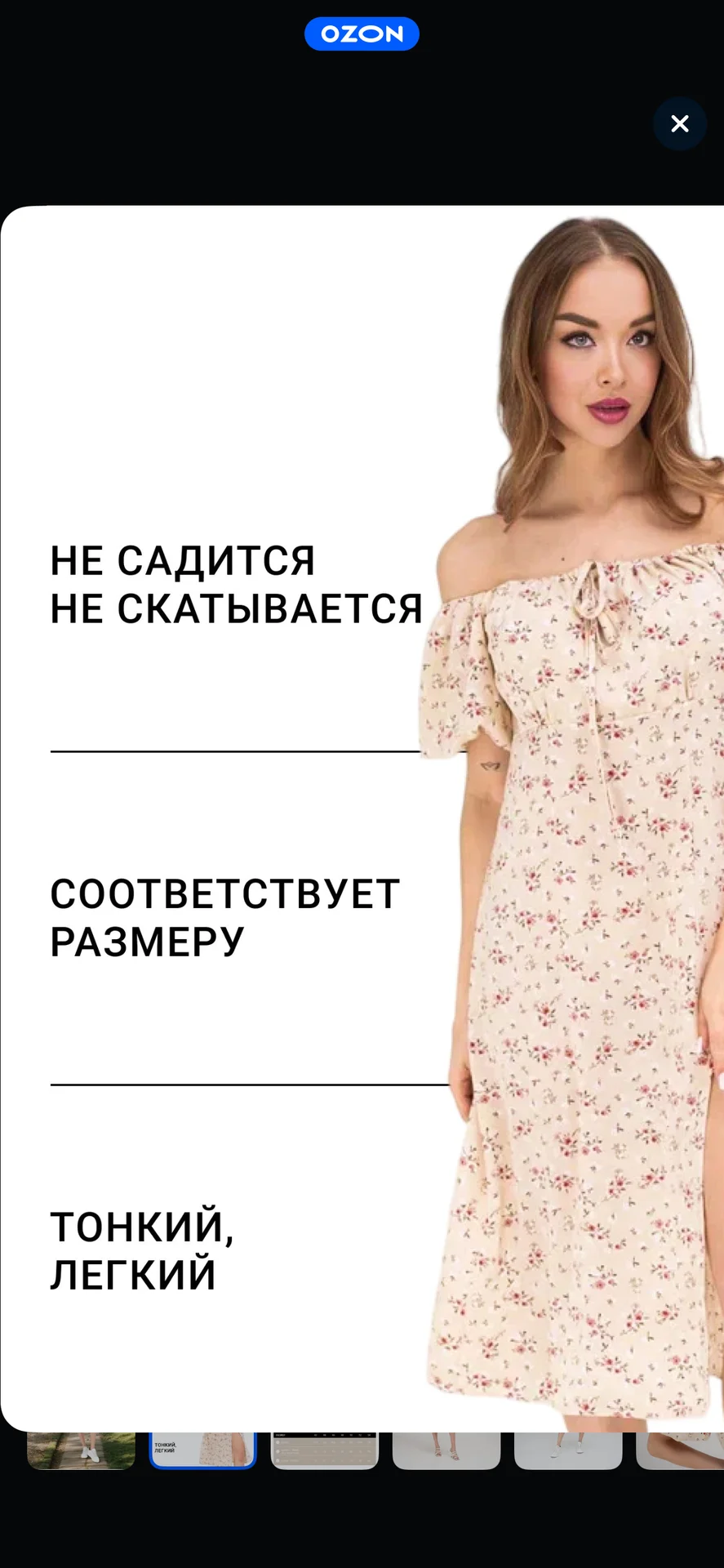 Женское летнее платье - миниатюра 2