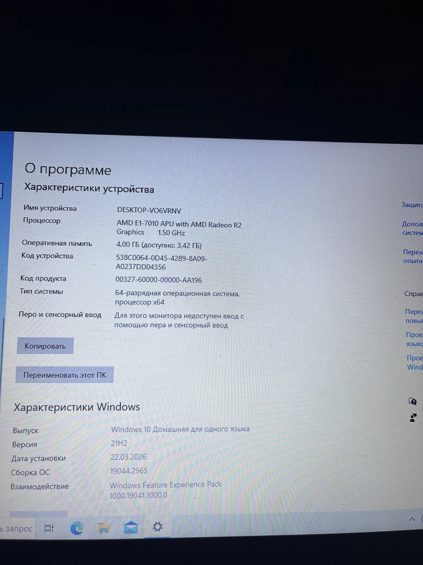 Ноутбук - миниатюра 4