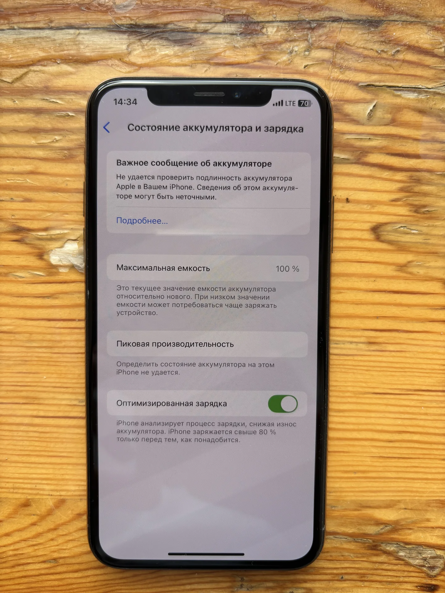 iPhone Xs 64Gb - миниатюра 4