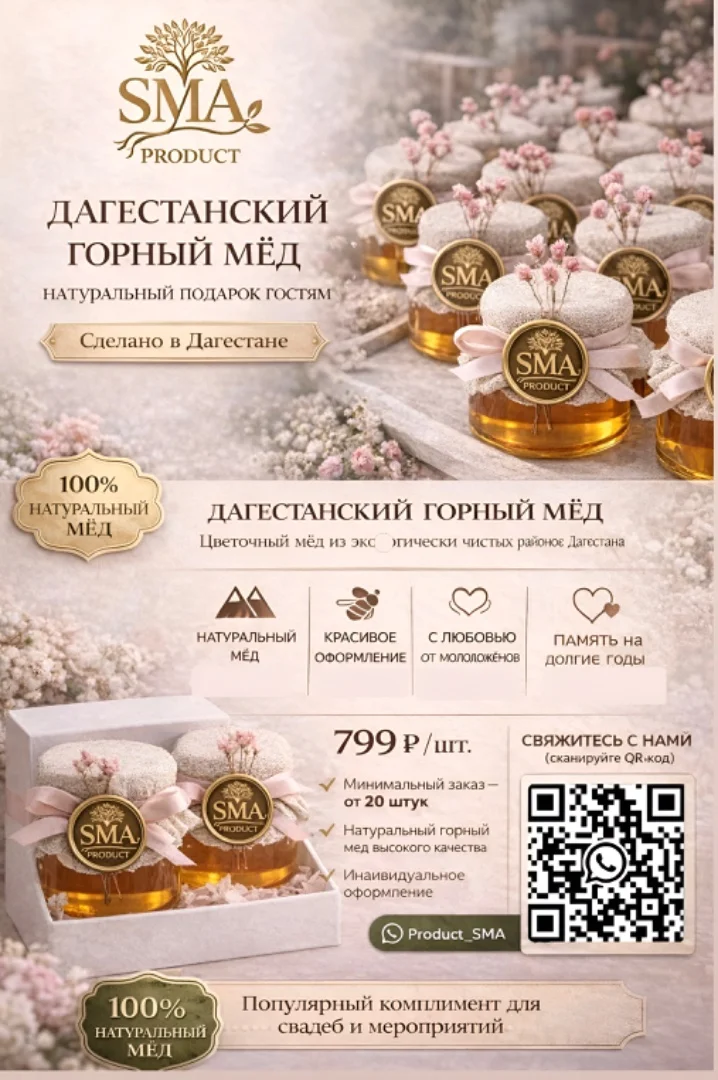 Приятный подарок для гостей - миниатюра 2
