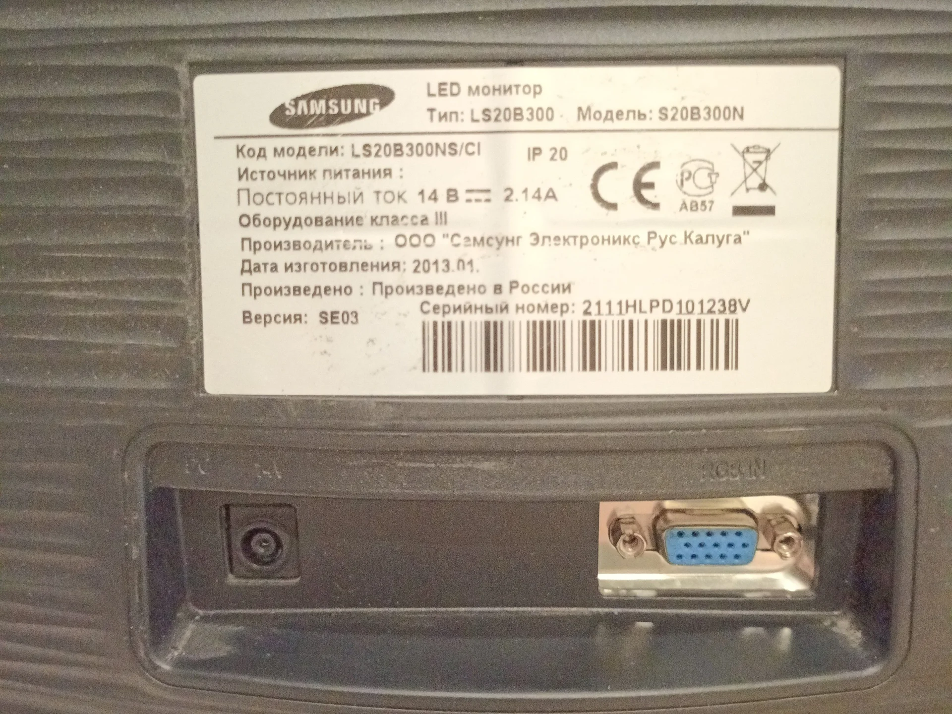 Монитор Samsung 20" - миниатюра 3