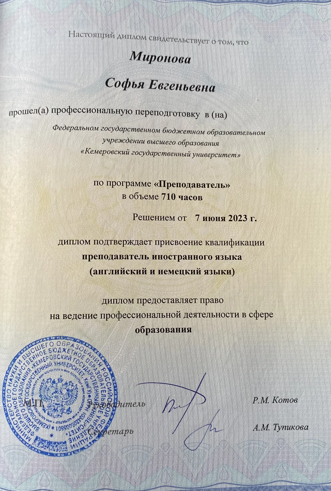 Репетитор по английскому языку - миниатюра 3