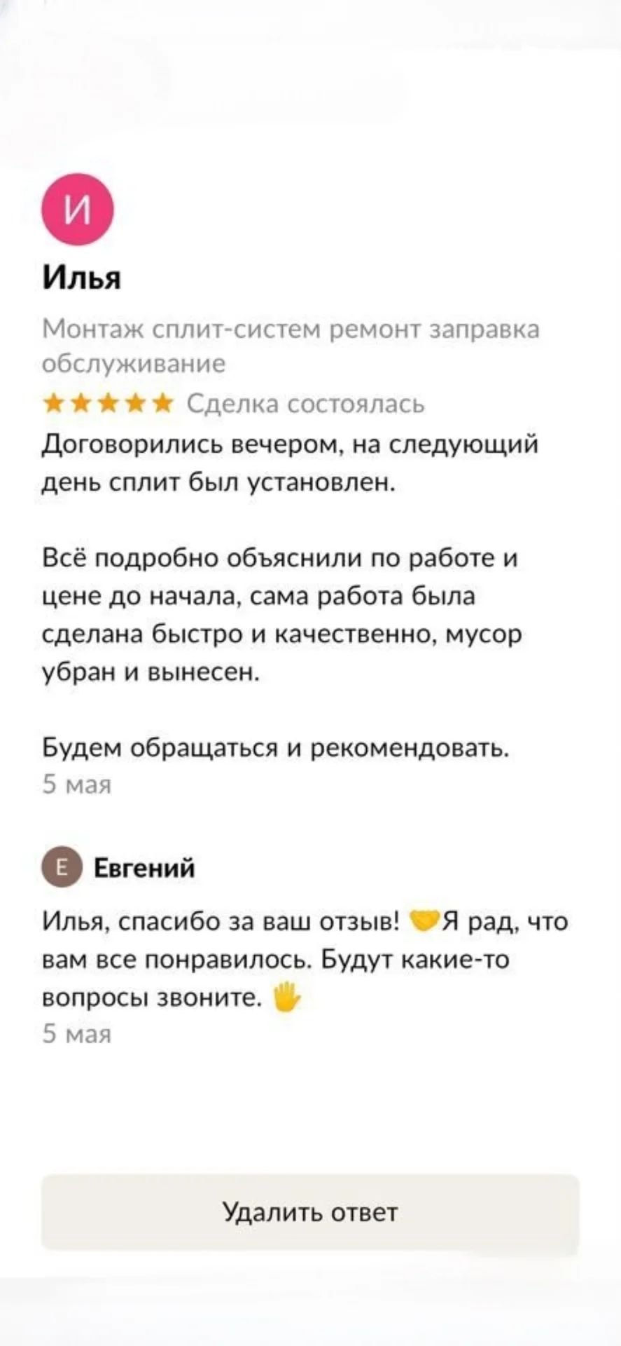 Монтаж сплит-систем, ремонт кондиционеров - миниатюра 6