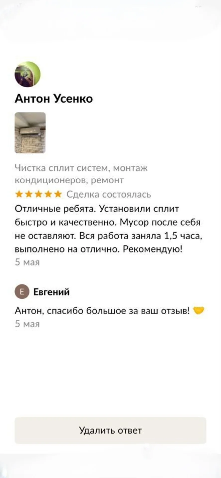 Монтаж сплит-систем, ремонт кондиционеров - миниатюра 8