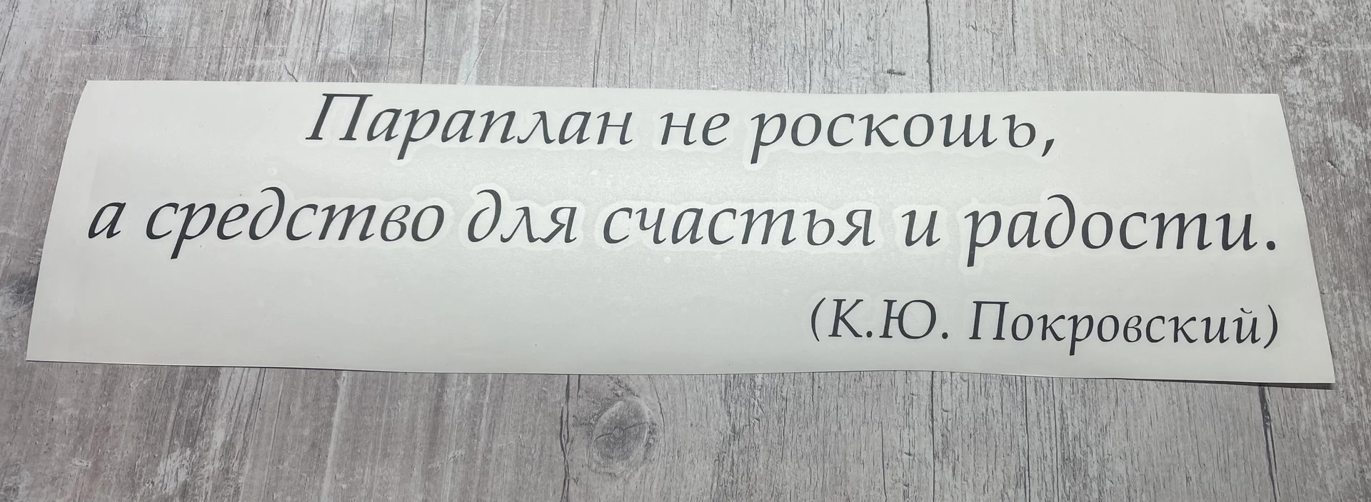 Изготовление наклеек на авто - миниатюра 3